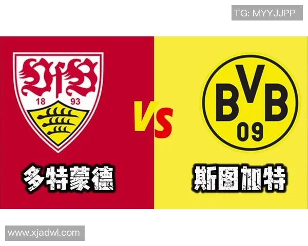 多特蒙德与斯图加特激战在即谁能在德甲赛场上笑到最后