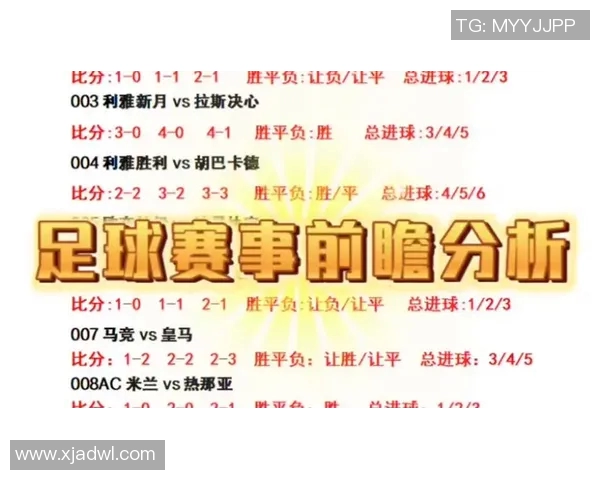 日本与伊朗足球对决比分预测及分析展望