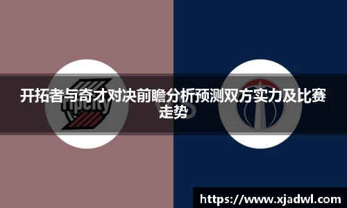 熊猫体育直播
